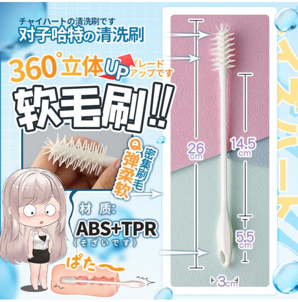 JAPAN TOYSHEART - Cleaning Brush JAPAN TOYSHEART - Cleaning Brush